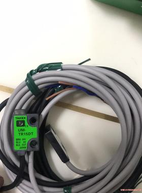 日本UM-TR15DT竹中 TAKEX 对射光电传感器，全新(议价商品）