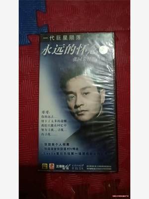 出三张张国荣跨越97演唱会碟片三张，音像制品，因可(议价商品）