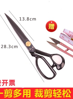 张小泉剪刀锰钢裁缝剪刀缝纫服装剪刀CC-10号9寸12寸裁缝专业剪刀