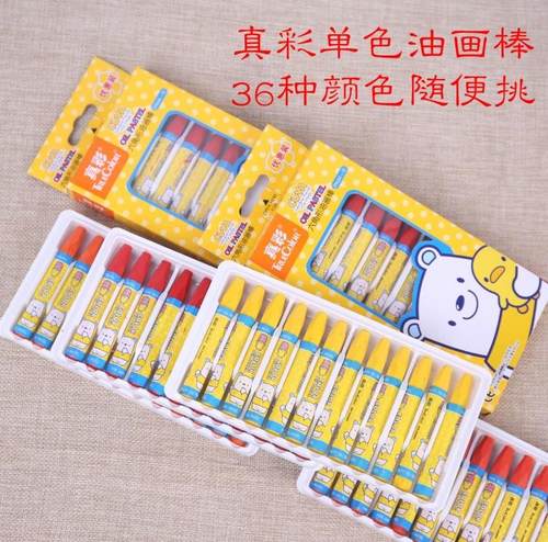 正品真彩六角油画棒单支