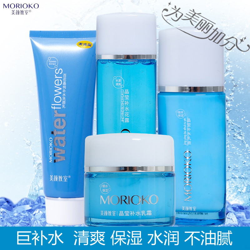 美颜教室正品百花晶纯补水套盒套装洗面奶爽肤水乳液眼霜水乳霜