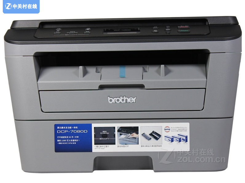 兄弟dcp-7090dw 7080d黑白激光打印复印一体机扫描无线双面a4家用