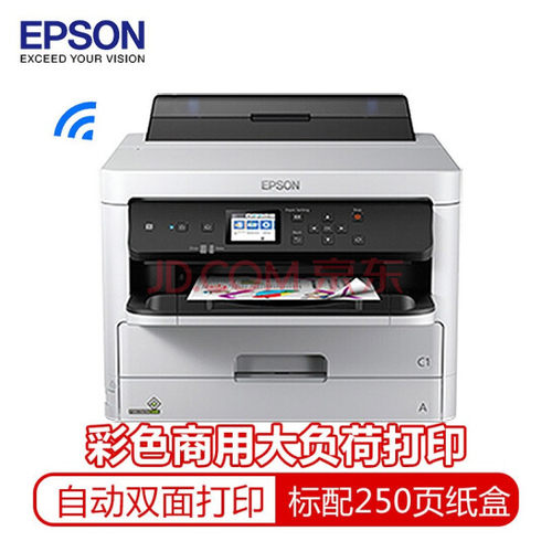 爱普生高速打印机速度快性能好