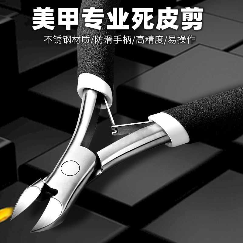 精致美甲工具钳子死皮剪死皮钳