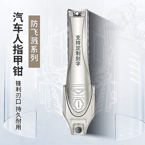 支持印字logo刻名字防飞溅指甲刀