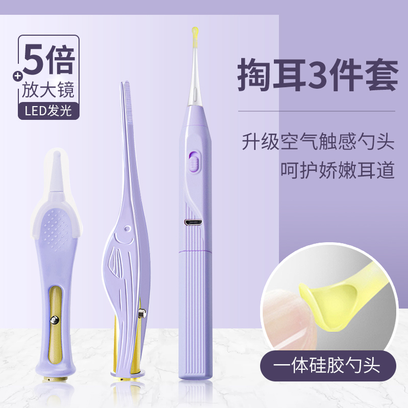 充電兒童寶寶成人發光鑷子挖耳勺