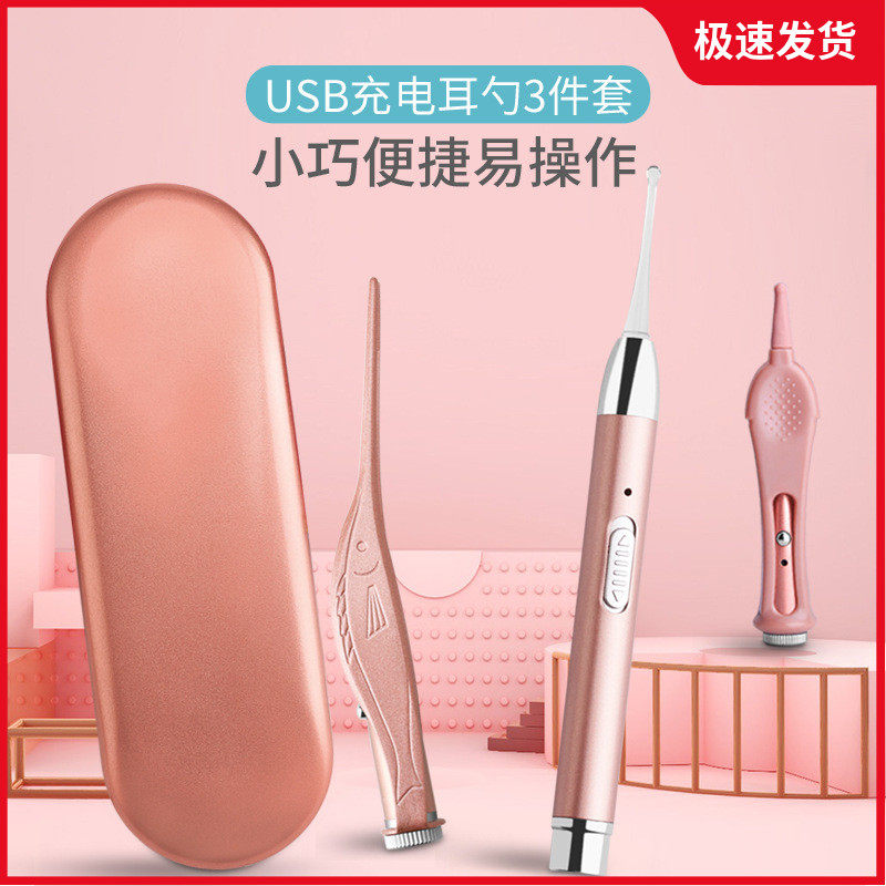 可充电款宝宝儿童成人发光挖耳勺掏耳勺采耳工具鼻屎夹子镊子套装,家庭/个人清洁工具,耳勺,淘宝优惠券,粉丝福利购,淘宝优惠卷