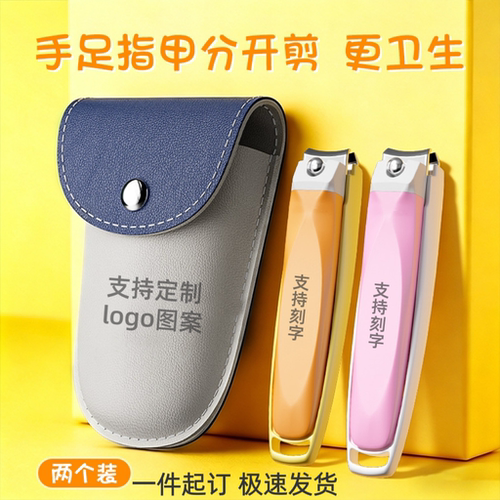防飞溅带皮套便携指甲钳套装定制