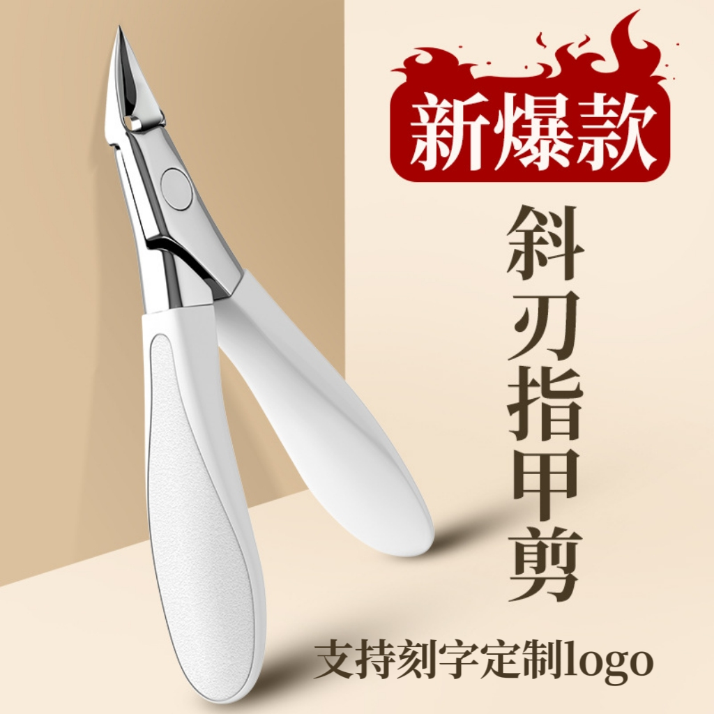 修脚工具鹰嘴钳斜口指甲钳新款