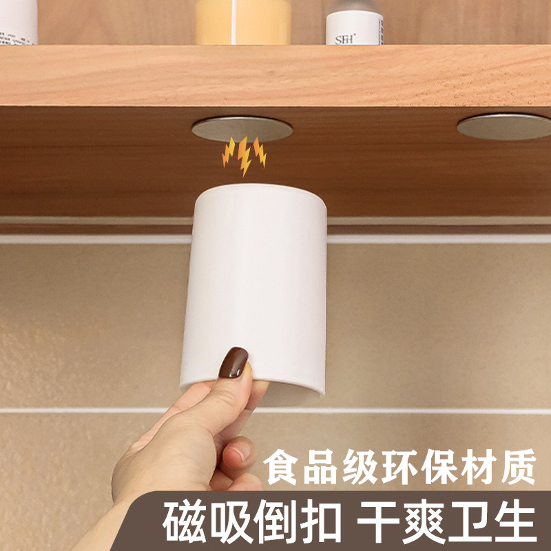 磁吸式漱口杯洗漱台倒扣沥水牙刷杯壁挂式刷牙杯子挂墙磁力杯架,家庭/个人清洁工具,洗漱杯,淘宝优惠券,粉丝福利购,淘宝优惠卷