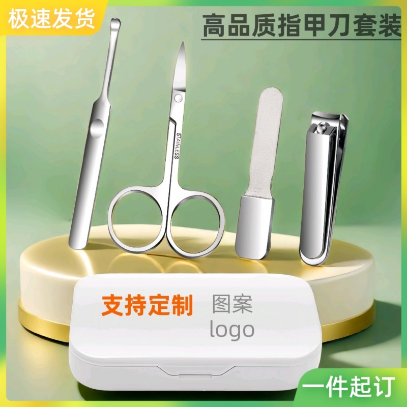 高品质指甲剪指甲刀套装挖耳勺指甲钳商务礼品支持可定制印字logo
