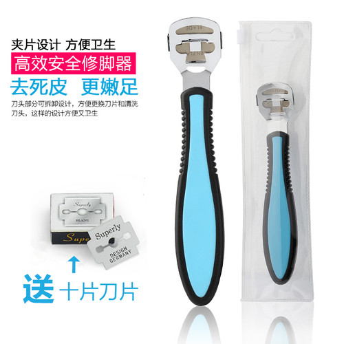 二件套装去死皮老茧修脚刀刮脚刀
