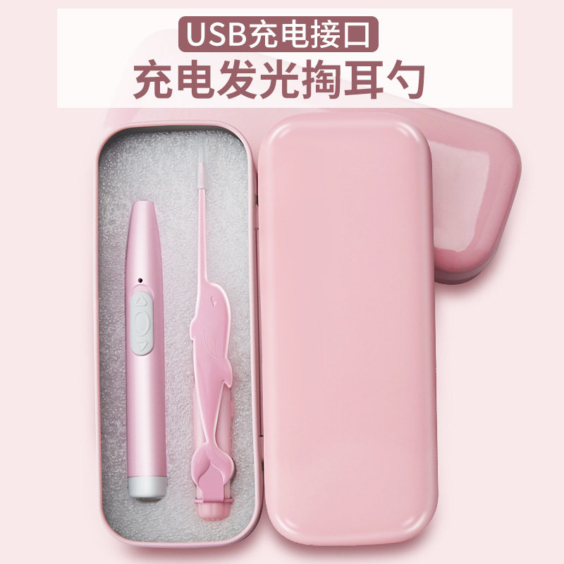 儿童可充电神器套装发光挖耳勺