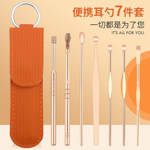 不锈钢挖耳勺掏耳勺工具套装