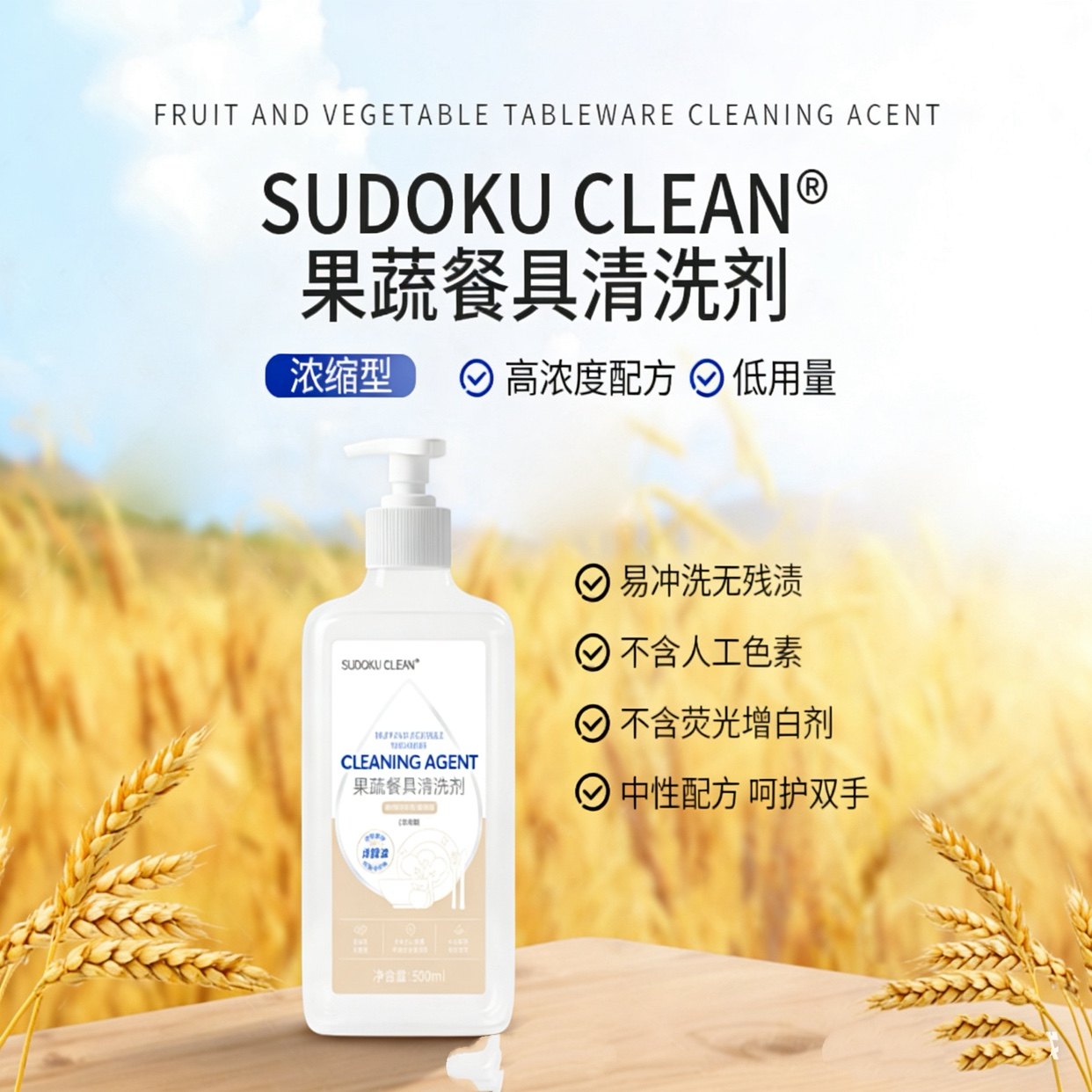 SUDOKU浓缩抑菌洗洁精2瓶A类食品级果蔬餐具清洗剂家用去油洗碗液,洗护清洁剂/卫生巾/纸/香薰,浓缩洗洁精,淘宝优惠券,粉丝福利购,淘宝优惠卷