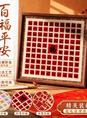 百福图百喜图diy手写描红空白卡纸福字斗方宣纸硬卡贺寿乔迁礼