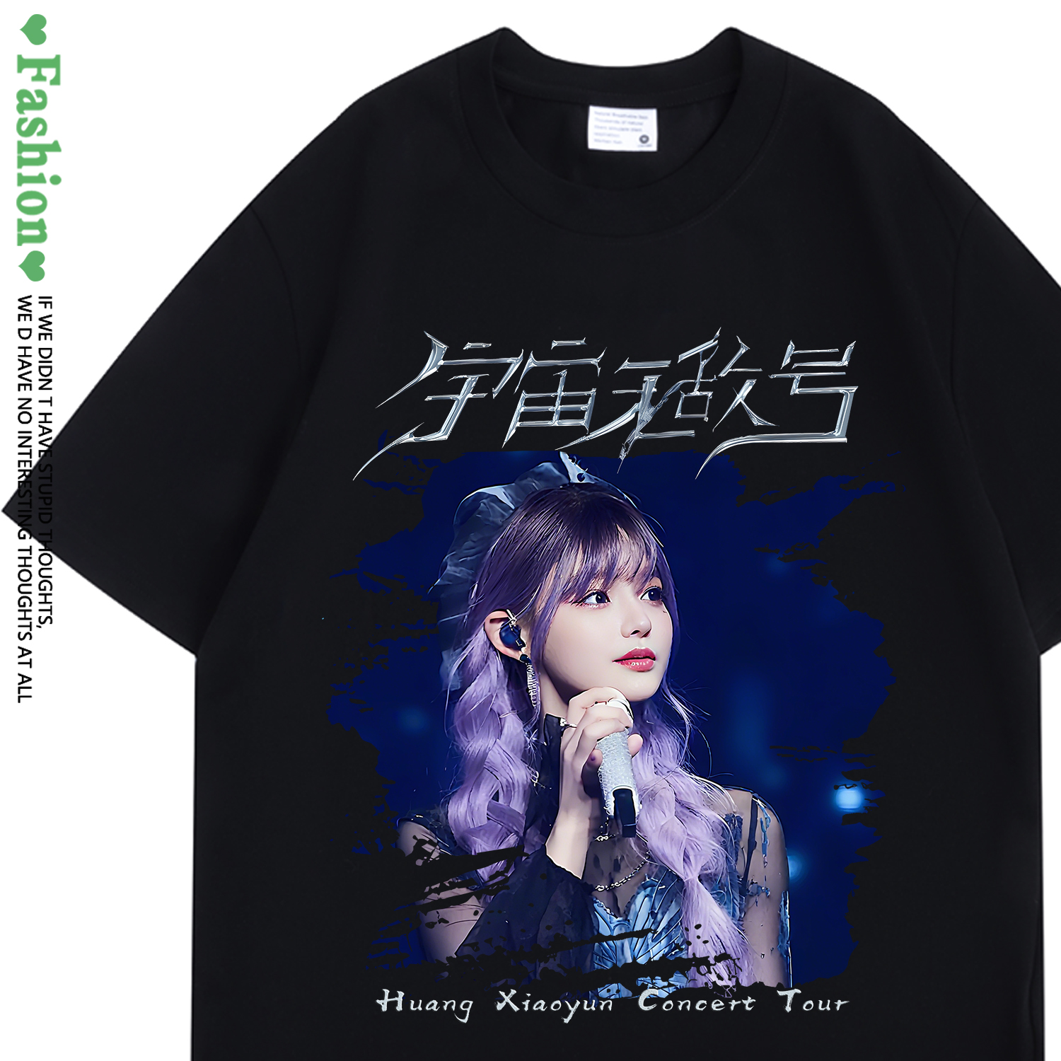 黄霄雲宇宙无敌号2025演唱会男女粉丝短袖t恤周边应援宽松衣服潮