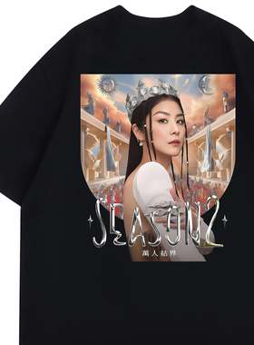 Kelly陈慧琳season2演唱会2025年周边短袖T恤男女同款粉丝应援服