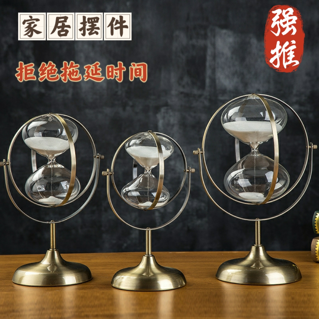 地球仪时间沙漏计时器摆件创意个性生日礼物客厅办公桌家居装饰品