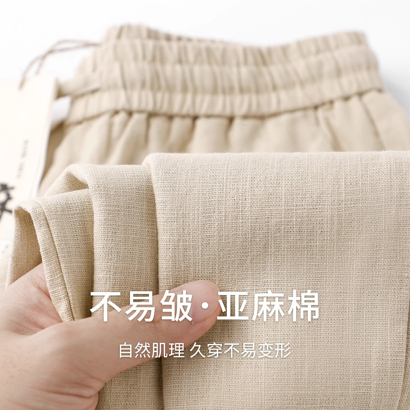 杏色莱赛尔天丝亚麻直筒休闲裤子男宽松透气山本长裤女夏季薄款图片