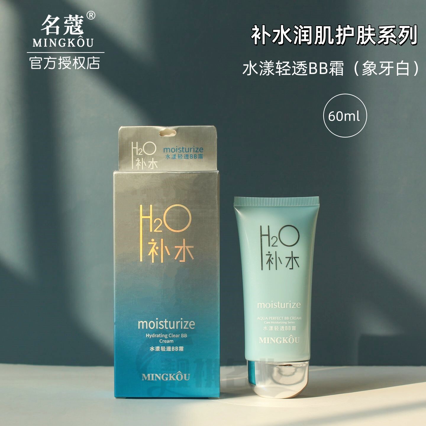 正品名蔻水疗补水润肌水漾轻透BB霜滋润保湿提亮遮瑕隔离裸装粉底