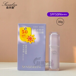 防晒霜正品桑芙兰兰皙冰肌美白隔离防晒精华乳清爽防水防晒黑军训
