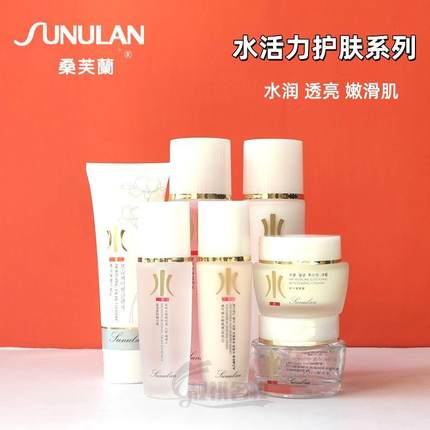 护肤套装正品桑芙兰水活力水乳霜化妆品组合补水保湿紧致淡纹抗皱