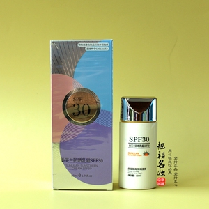 正品桑芙兰防晒乳霜SPF30保湿清爽隔离提亮肤色防水防汗女防晒霜