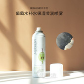 喷雾正品 麦尔卡伦葡萄水补水保湿 莹润喷雾舒缓控油定妆湿敷化妆水
