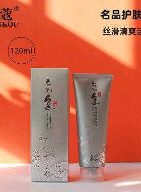 名蔻洁面膏泡沫型温和清洁学生