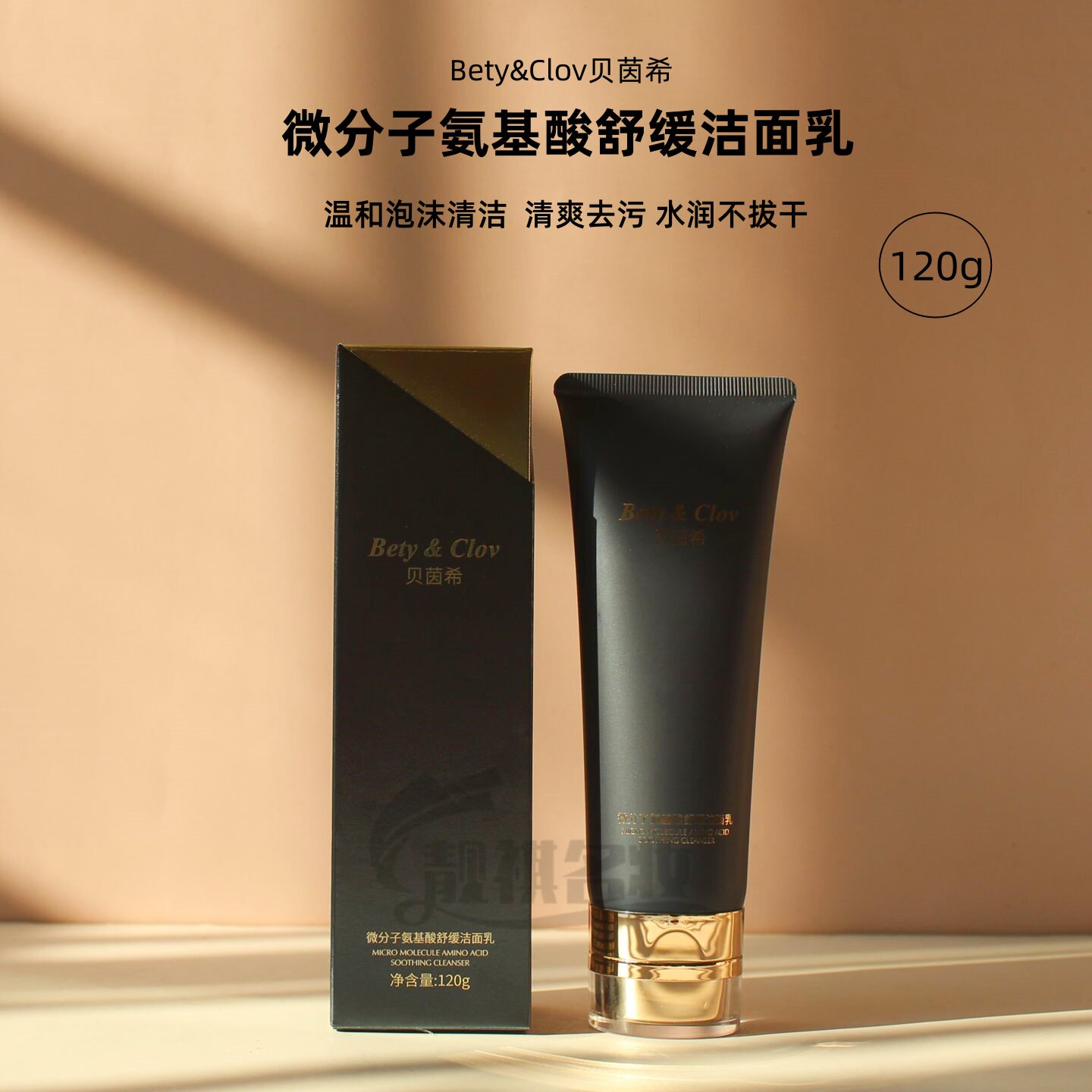 贝茵希洁面乳泡沫型洗面奶