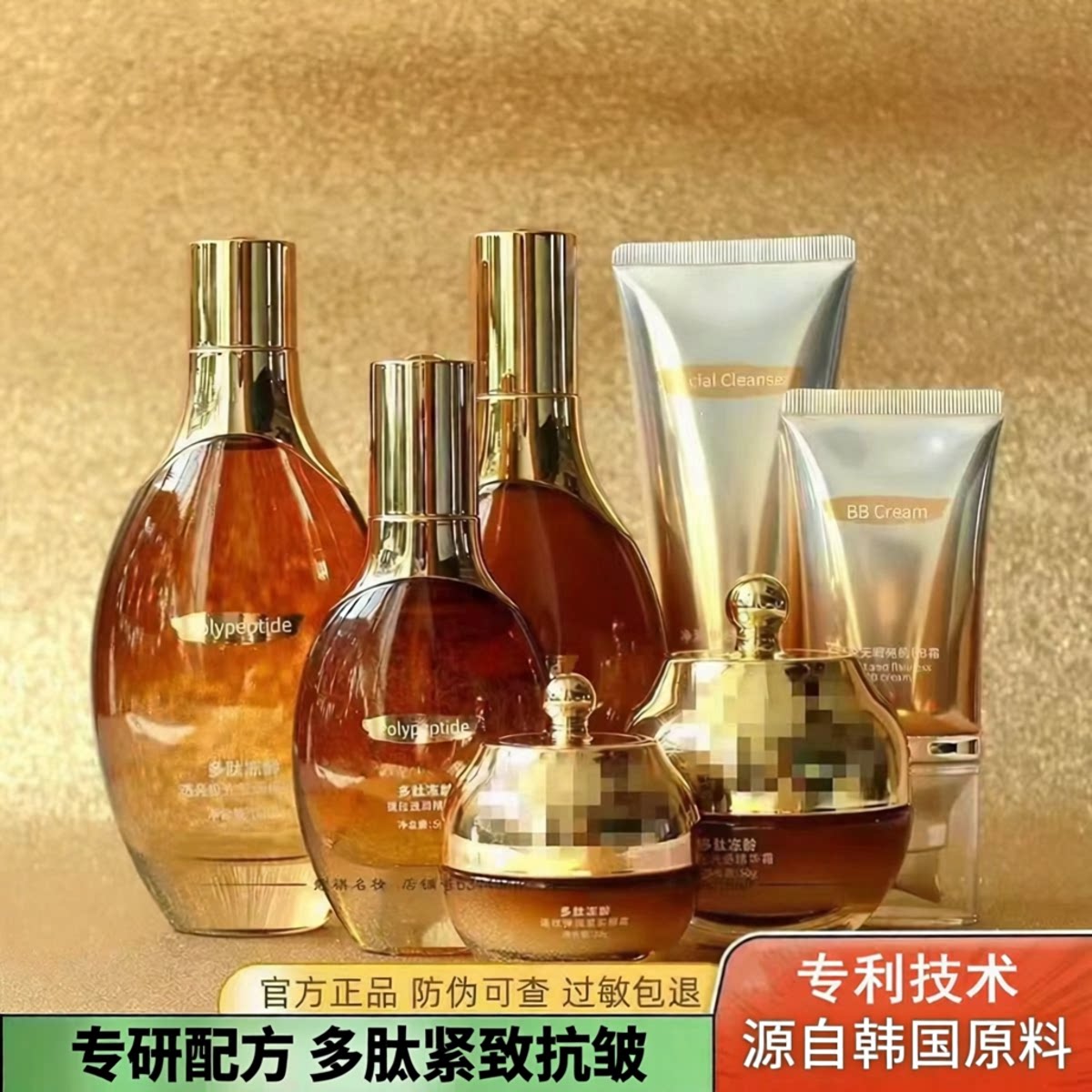正品名蔻耀世小金瓶多肽护肤套装化妆品组合保湿修复紧致抗皱淡纹