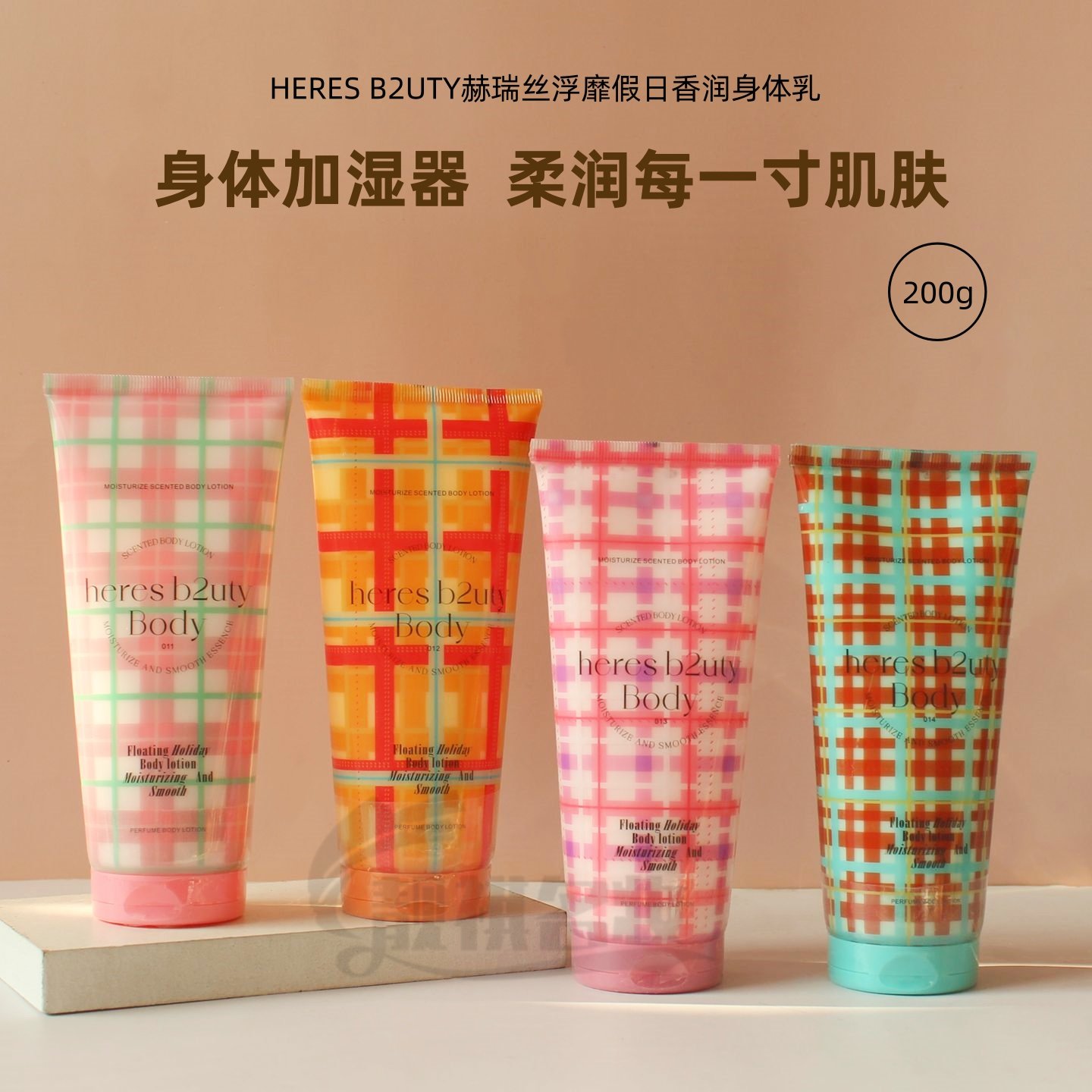 身体霜正品赫瑞丝浮靡假日香润身体乳保湿滋润秋冬润肤乳持久留香,美容护肤/美体/精油,身体乳/霜,淘宝优惠券,粉丝福利购,淘宝优惠卷