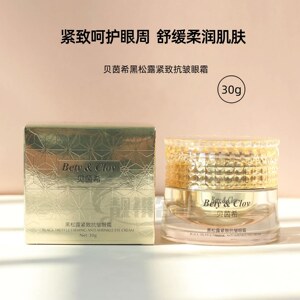 贝茵希黑松露紧致抗皱眼霜补水保湿滋润紧致眼周眼部嫩肤护理霜女