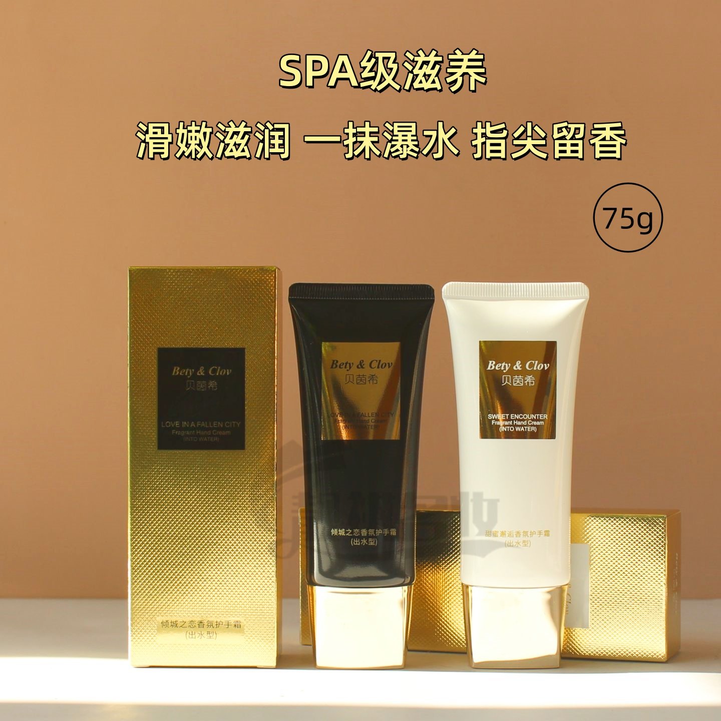 正品贝茵希出水护手霜秋冬滋润保湿补水防干裂持久留香不油腻手霜