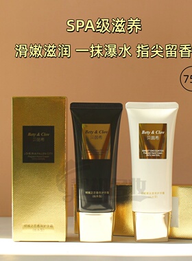 大牌同香日本贝茵希瀑水护手霜