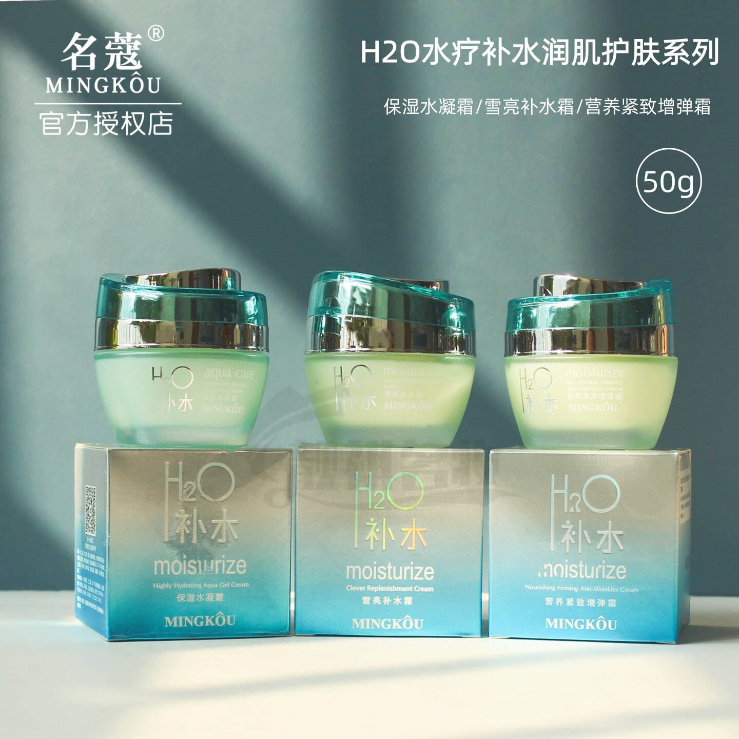 正品名蔻水疗补水润肌霜雪亮补水霜营养紧致增弹霜保湿水凝霜锁水