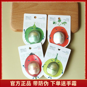 正品柳丝木天然植物润唇膏葡萄籽蔷薇果胡萝卜保湿滋润防干裂淡纹