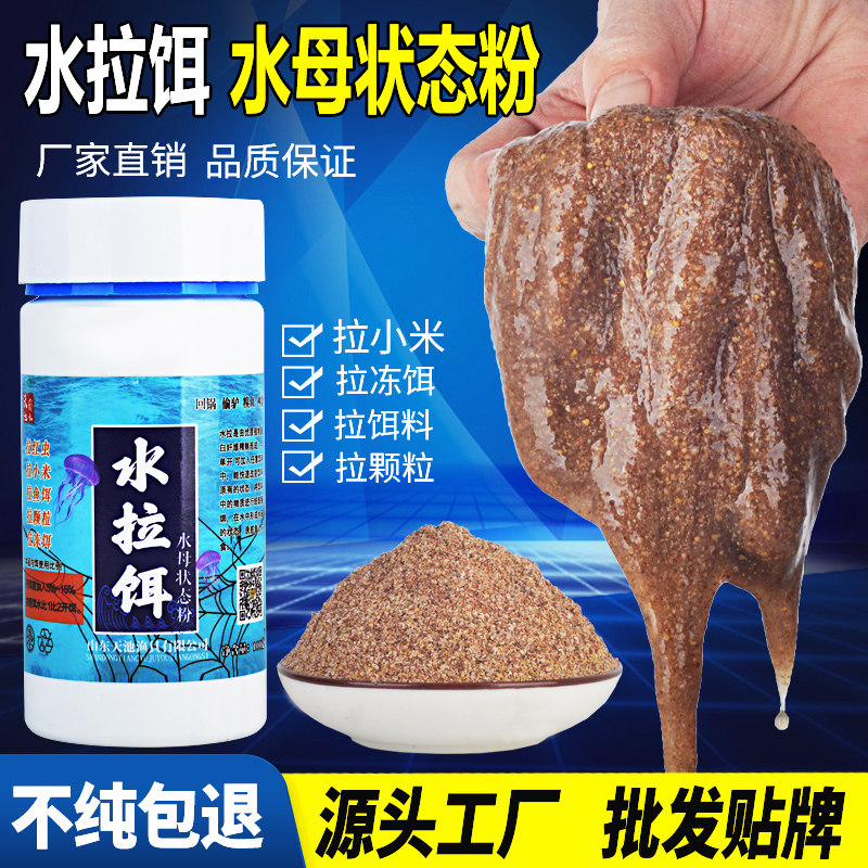 蜘蛛丝王冻饵全能小米水母状态粉图片