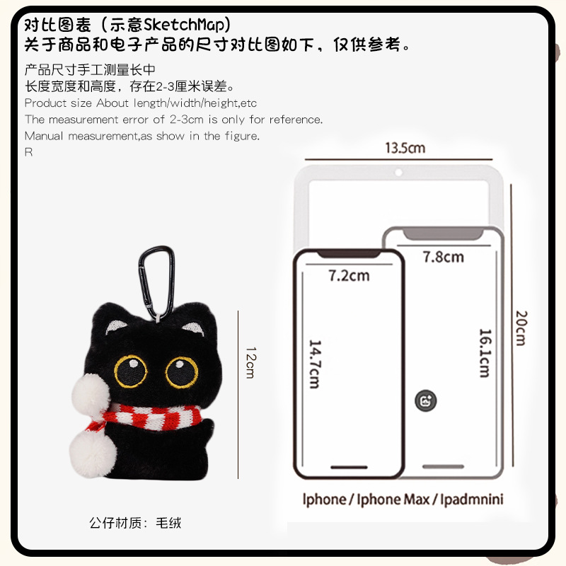 挂件毛绒玩偶包包吊坠钥匙扣可爱公仔书包挂饰礼物汽车