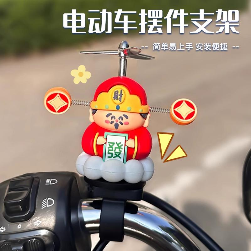 电动车自行车把手固定支架公仔配饰摩托车装饰雅迪台铃摆件小配件