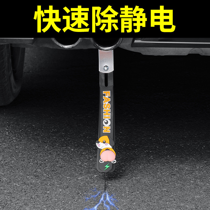 汽车防静电带小车用释放接地线神器排气管挂件拖地条去静电消除器