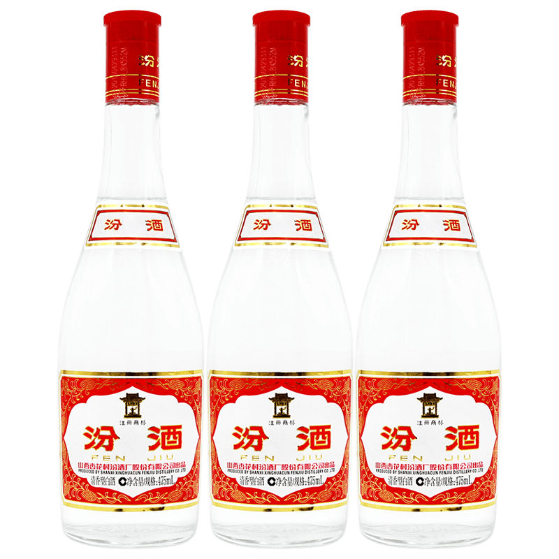 汾酒42度红盖475ml*3白酒