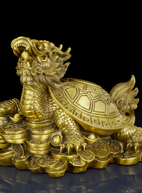 纯黄铜八卦龙龟摆件铜制龙龟办公室家居装饰品龙头龟工艺品客厅