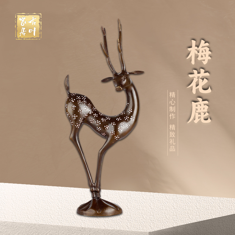 纯黄铜梅花鹿摆件客厅家居饰品摆件办公室鹿工艺品梅花鹿礼品摆设