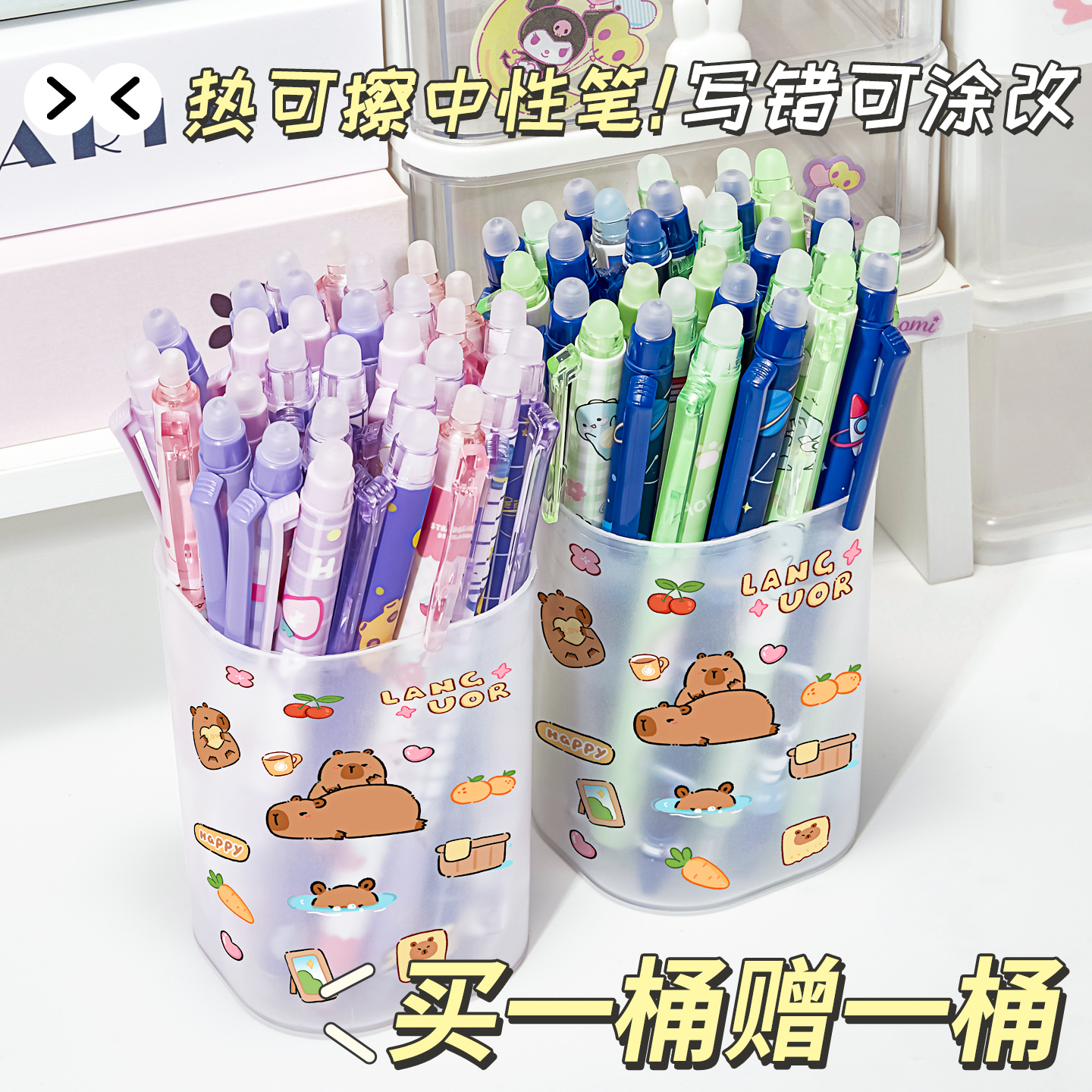 可爱卡通侧按可擦中性笔套装高颜值按动热可擦笔小学生专用可爱卡