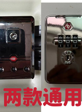 行李箱锁扣配件密码锁维修拉杆箱卡扣皮箱零件旅行箱扣锁异形框
