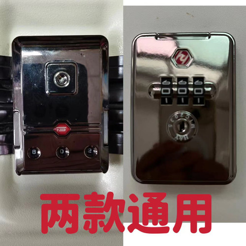 行李箱锁扣配件密码锁维修拉杆箱卡扣皮箱零件旅行箱扣锁异形框