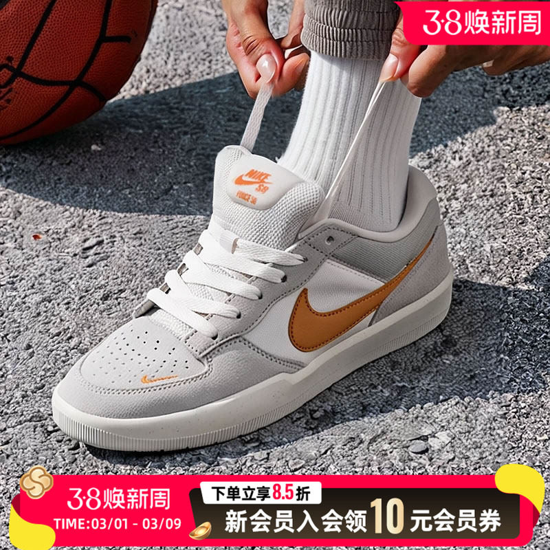 耐克NIKE SB FORCE板鞋男鞋街头时尚潮流低帮滑板鞋休闲鞋DV5477