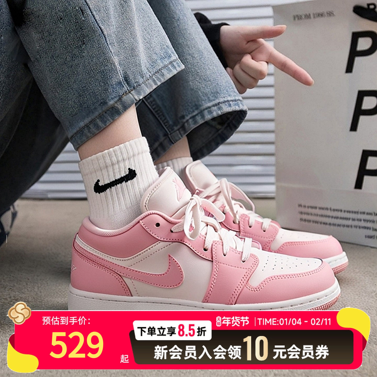 NIKE耐克AIRJORDAN1低帮板鞋女鞋25冬季新款粉色休闲鞋553560-614,运动鞋new,运动休闲鞋,淘宝优惠券,粉丝福利购,淘宝优惠卷